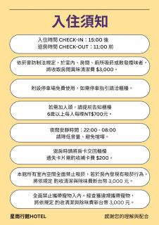 星雨行館-逢甲洲際館 - 4