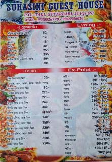 TAKI Suhasini Guest House - 2