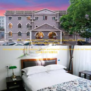 Nostalgia Hotel Beijing Confucius Temple and Imperial College Museum & Gui Street 时光漫步酒店 北京国子监簋街店 Free fresh ground coffee,Free laundry service - 1