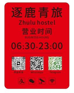 逐鹿青旅Zhulu hostel - 7