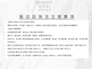 Dynasty Hotel - 9