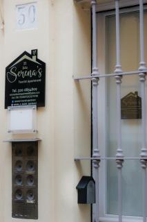 Serena's turistic apartament - 6