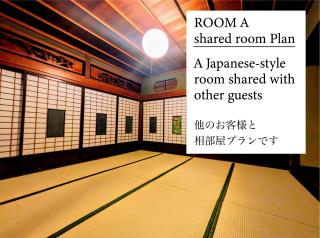 古民家民宿カルフール guesthouse carrefour - Seiyo - 8