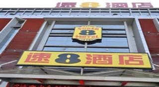Super 8 Hotel Jinan Railway Station Square - 7