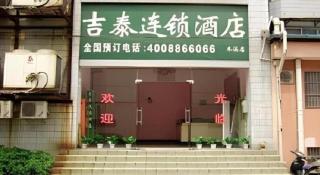 Jitai Hotel Shanghai Yangpu Benxi Hospital Branch - 1