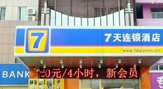 7 Days Inn Jinan Changqing Jingshi West Road Center - 9