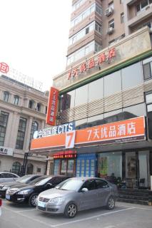 7 Days Premium·Shenyang North Railway Station North Square - 9