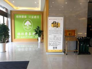 GreenTree Inn Tongling City ZonGYAng County Qishan Road People's Hospital - 9