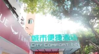City Comfort Inn Ganghui Shopping Center - 2