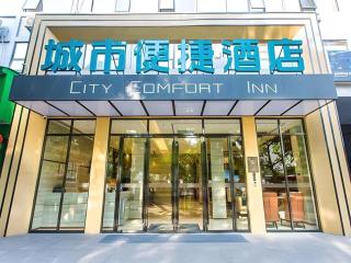 City Comfort Inn Nanning Jiangnan Wanda Plaza - 7