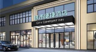 City Comfort Inn Dongguan Gaobu Avenue - 6