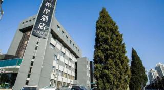 Xana Hotelle Tangshan North Railway Station - 2