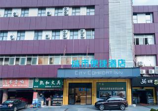 City Comfort Inn Guangzhou Jichang Road International Units - 5