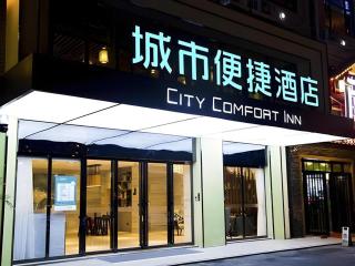 City Comfort Inn Changsha Huangxing Avenue Airport Longhua Metro Station - 6
