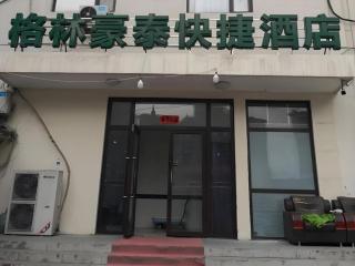 GreenTree Inn Dalian Jinzhou District Railway Station Ansheng Plaza - 6