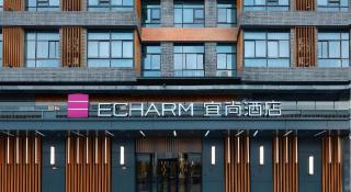 Echarm Hotel Jinzhai Wuxing Street Osmanthus Park - 4