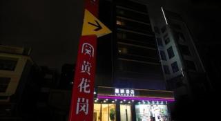 Lavande Hotel Guangzhou Zoo Huanghuagang Metro Station - 3