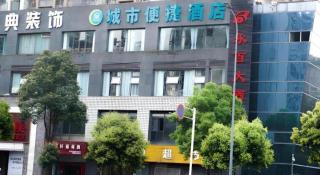 City Comfort Inn Chongqing Yongchuan Xuefu Avenue Wanda - 7