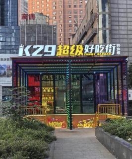 Vienna Hotel Chongqing West Station Square - 3