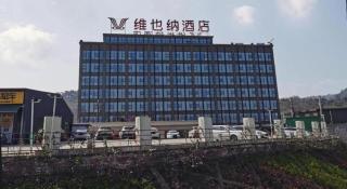 Vienna Hotel Chongqing West Station Square - 1