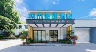 City Comfort Inn Wuhan Yangtze River Bridge Yellow Crane Tower - 6