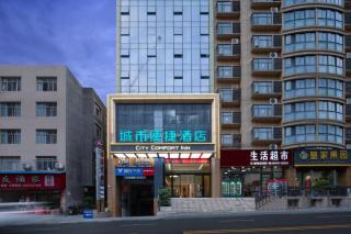 City Comfort Inn Badong Passenger Transport Center - 7