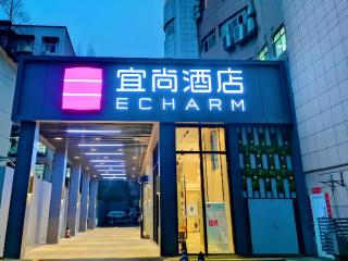 Echarm Hotel Wuhan Gaotie Jianshe 2nd Road Metro Exit - 6