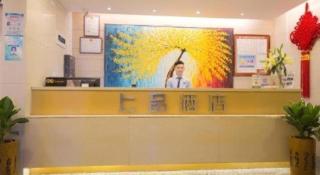 Shang Pin Hotel Shenzhen Futian Exhibition Branch - 3