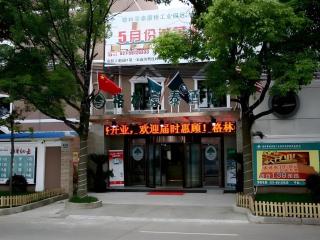 GreenTree Inn ShangHai KangQiao Industrial Zone JinXiu Road Business Hotel - 9