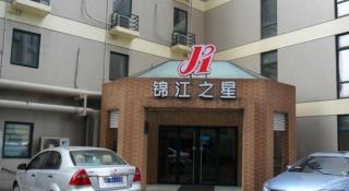 Jinjiang Inn Shanghai Tongji University - 6