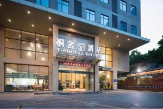T Social Hotel Guangzhou Railway Station Branch - 1