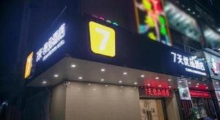 7 Days Premium·Guangzhou Dongxiaonan Subway Station - 9