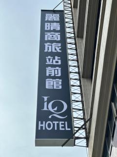 LI QING Hotel - 4