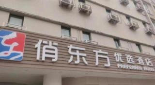 Jinjiang Inn Qingdao Hangzhou Rd. - 3