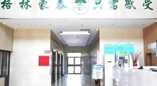 GreenTree Inn Express Laizhou Bus Station Wenhua Xi Street - 7