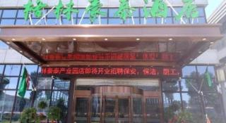GreenTree Inn Bozhou Qiaocheng District Bowu Industrial Park Business Hotel - 6