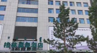 GreenTree Inn Ordos Kangbashi District Ulan Mulun Street Branch - 6