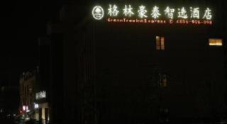 GreenTree Inn Suzhou Changshu Southeast Development Zone Southeast Avenue - 3