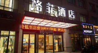 VX Kaifeng Jinming Avenue Songcheng Road Hotel - 1