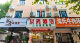 Shell Wuxi Binhu District Daoxiang Xincun - 5