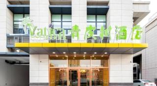 Vatica Tianjin Jinnan District AEON Shopping Plaza Hotel - 1