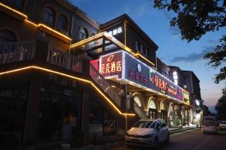 Shell Zaozhuang Taierzhuang Ancient City East Gate Hotel - 8