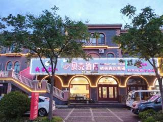 Shell Zaozhuang Taierzhuang Ancient City East Gate Hotel - 7