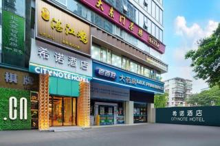 CityNote Hotel Guangzhou Beijing Road Pedestrian China Plaza - 6