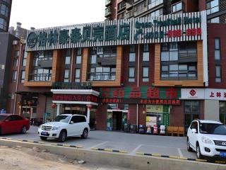 GreenTree Inn Beijing Shangdi East Anningzhuang Road Shell Hotel - 6