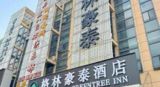 GreenTree Inn Wuxi Changjiang North Road Jincheng Road Express Hotel - 4