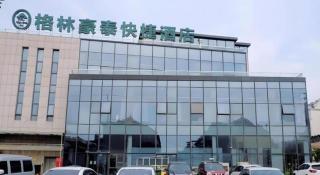 GreenTree Inn Suzhou Changshu North Haiyu Road Changhui Square Express Hotel - 7