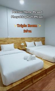 โรงแรมปีใหม่HomeResortพยัคฆภูมิพิสัย - 1