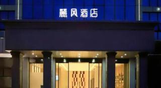 Lavande Hotel Shenzhen Pingshan High-Speed Railway Station Longdong Metro Station - 0