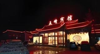 Wutaishan Wufeng Hotel - 4